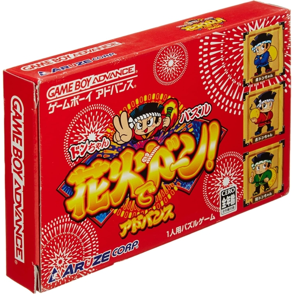 GBA Don-Chan Puzzle: Hanabi de Don Game Boy Advance Game