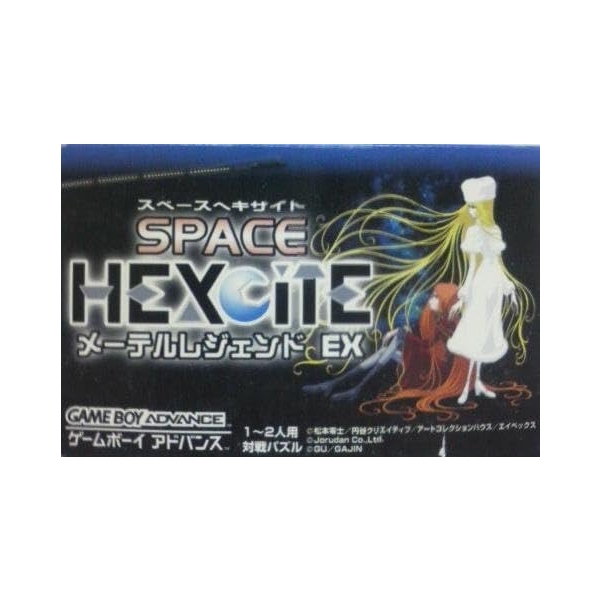 GBA Jordan Space Hexite Maetel Legend EX Game Boy Advance Game