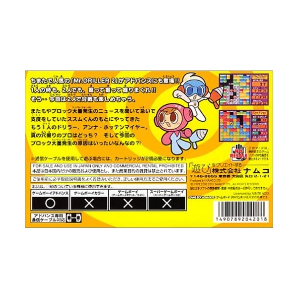 Mr. Driller 2 GBA - image 2