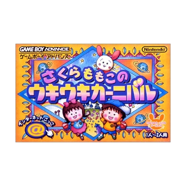 GBA Nintendo Sakura Momoko Ukiuki Carnival Game Boy Advance Game