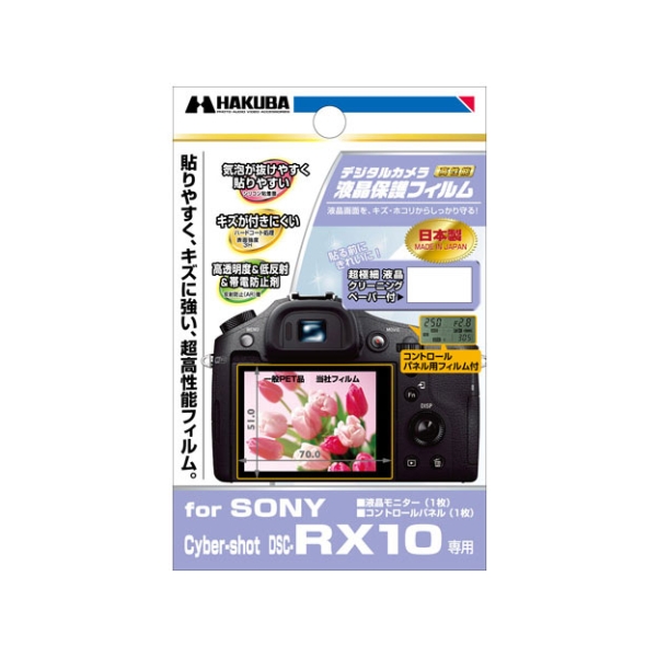 Camera Screen Protector Foil Hakuba DGF-SCRX10 Screen Protector Foil