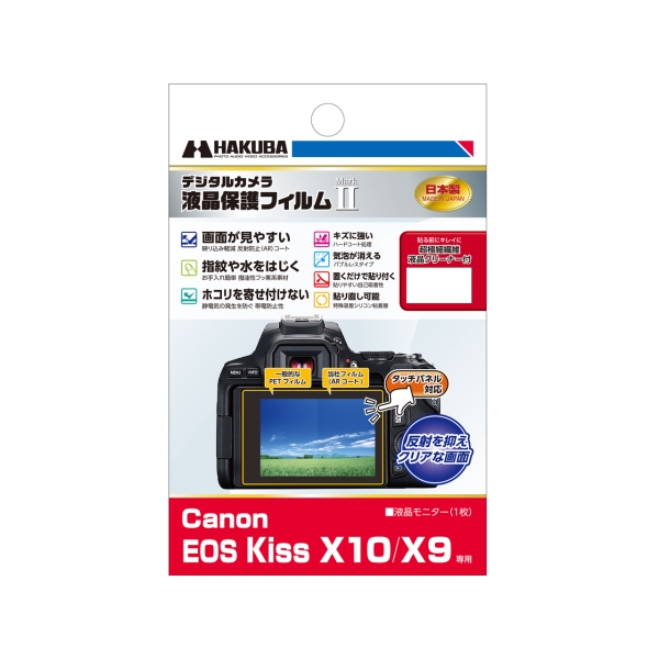 Camera Screen Protector Foil Hakuba DGF2-CAEKX10 Screen Protector Foil