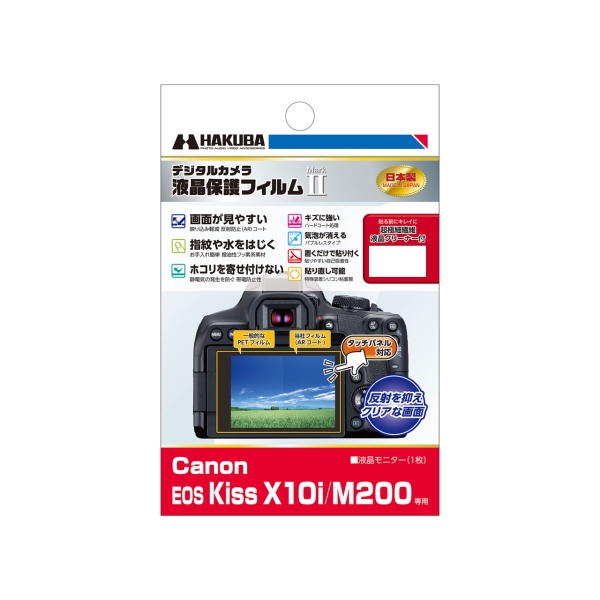 Camera Screen Protector Foil HAKUBA DGF2-CAEKX10I Screen Protector Foil