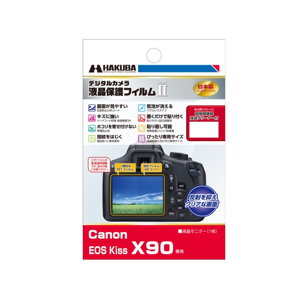 Camera Screen Protector Foil Hakuba DGF2-CAEKX90 Screen Protector Foil