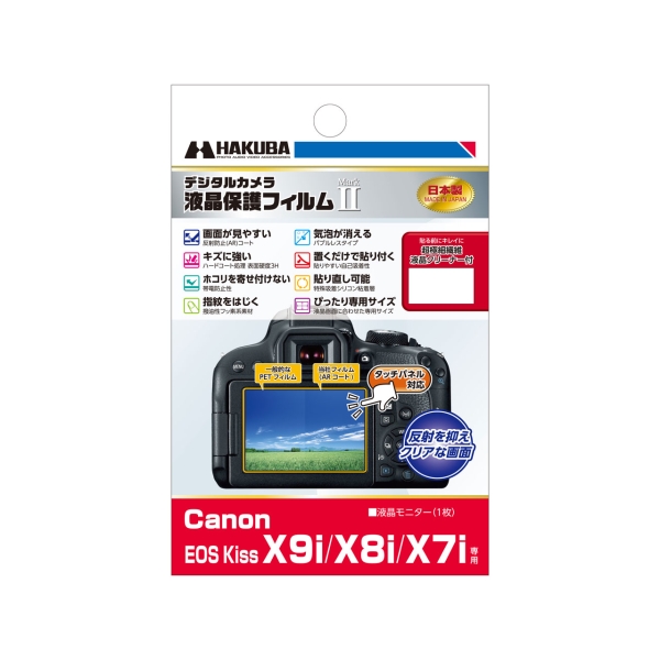 Camera Screen Protector Foil Hakuba DGF2-CAEKX9I Screen Protector Foil