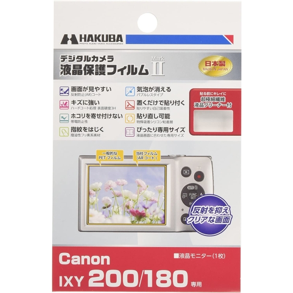 Camera Screen Protector Foil Hakuba DGF2-CAX200 Screen Protector Foil