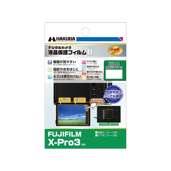 Camera Screen Protector Foil Hakuba DGF2-FXPRO3 Screen Protector Foil