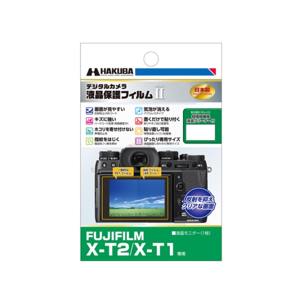 Camera Screen Protector Foil Hakuba DGF2-FXT2 Screen Protector Foil