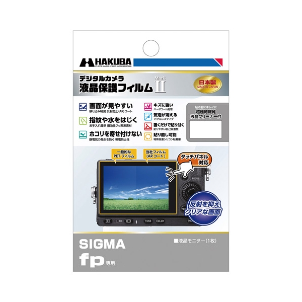 Camera Screen Protector Foil Hakuba DGF2-GFP Screen Protector Foil