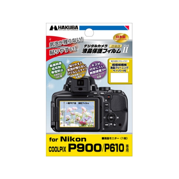 Hakuba DGF2-NCP900 Camera Screen Protector Foil