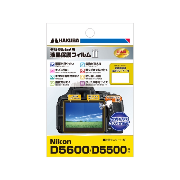 Camera Screen Protector Foil Hakuba DGF2-ND5600 Screen Protector Foil