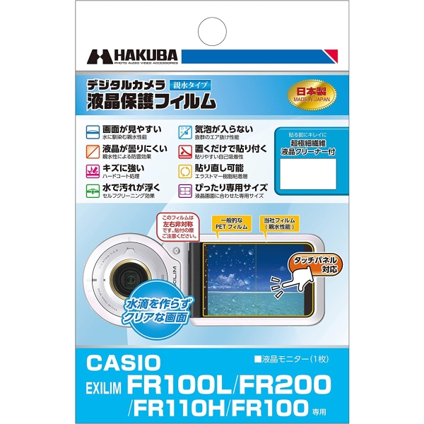 Camera Screen Protector Foil Hakuba DGFH-CEFR100L Screen Protector Foil