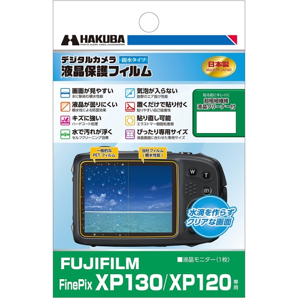 Camera Screen Protector Foil Hakuba DGFH-FXP130 Screen Protector Foil