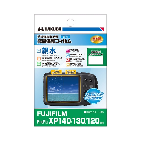 Camera Screen Protector Foil Hakuba DGFH-FXP140 Screen Protector Foil