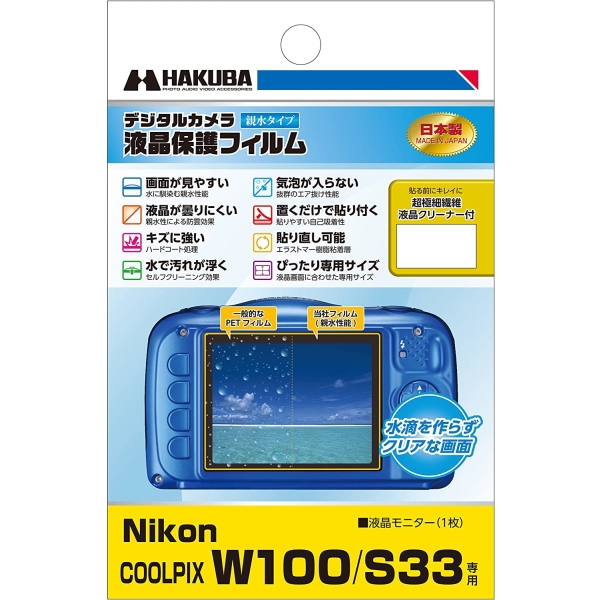 Camera Screen Protector Foil Hakuba DGFH-NCW100 Screen Protector Foil