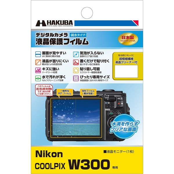 Camera Screen Protector Foil Hakuba DGFH-NCW300 Screen Protector Foil