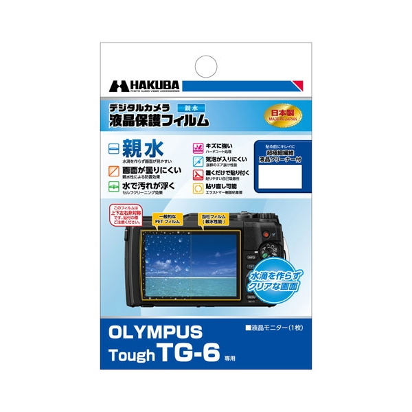 Camera Screen Protector Foil Hakuba DGFH-OTG6 Screen Protector Foil