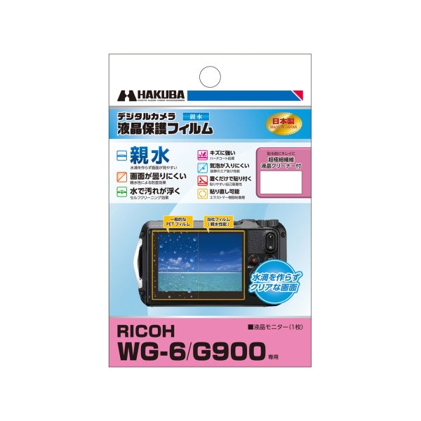 Camera Screen Protector Foil Hakuba DGFH-RWG6 Screen Protector Foil