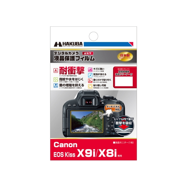 Camera Screen Protector Foil HAKUBA DGFS-CAEKX9I Screen Protector Foil