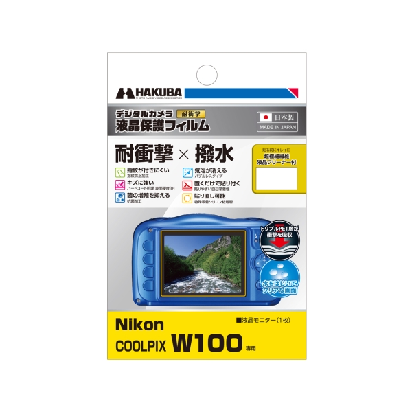 Camera Screen Protector Foil Hakuba DGFS-NCW100 Screen Protector Foil