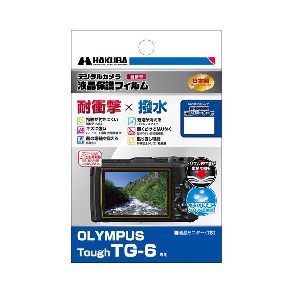 Camera Screen Protector Foil Hakuba DGFS-OTG6 Screen Protector Foil