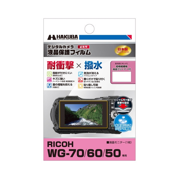 Camera Screen Protector Foil Hakuba DGFS-RWG70 Screen Protector Foil