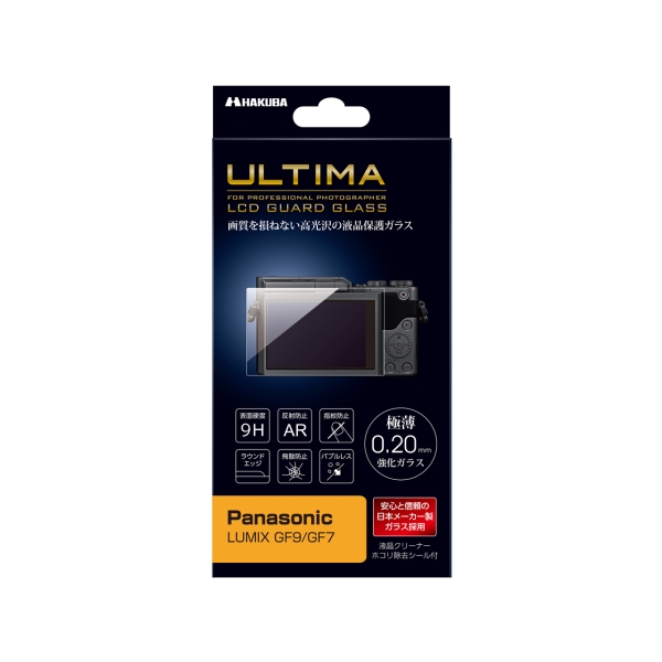 Camera Screen Protector Foil Hakuba DGGU-PAGF9 Screen Protector Foil