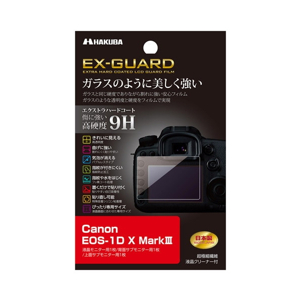 Camera Screen Protector Foil HAKUBA EXGF-CAE1DXM3 Screen Protector Foil