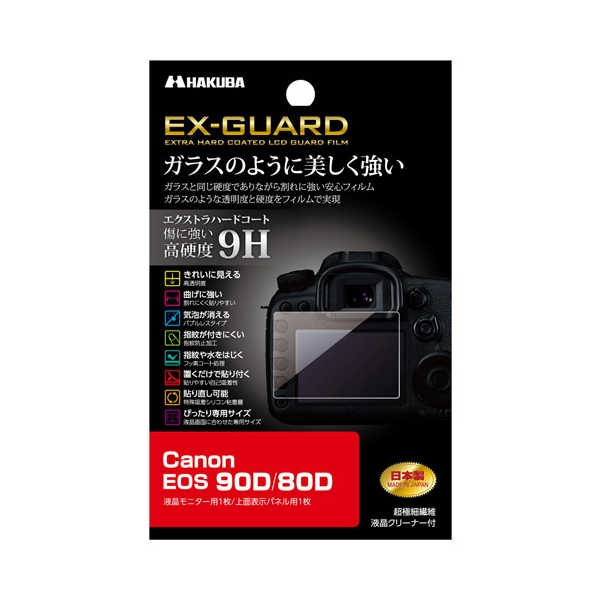 Camera Screen Protector Foil Hakuba EXGF-CAE90D Screen Protector Foil