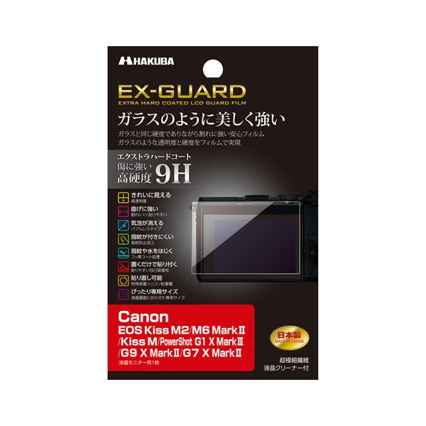 Camera Screen Protector Foil Hakuba EXGF-CAEKM2 Screen Protector Foil