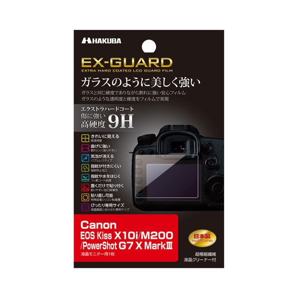 Camera Screen Protector Foil HAKUBA EXGF-CAEKX10I Screen Protector Foil