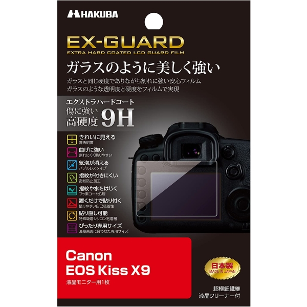 Camera Screen Protector Foil Hakuba EXGF-CAEKX9 Screen Protector Foil