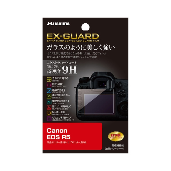 Camera Screen Protector Foil HAKUBA EXGF-CAER5 Screen Protector Foil