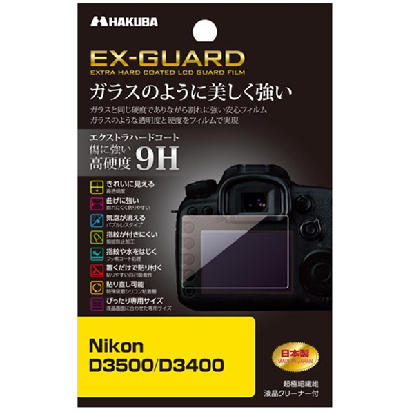 Camera Screen Protector Foil Hakuba EXGF-ND3500 Screen Protector Foil