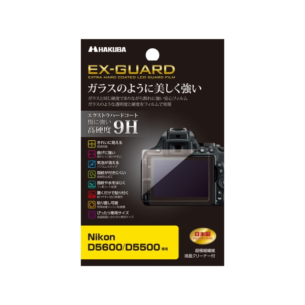 Camera Screen Protector Foil Hakuba EXGF-ND5600 Screen Protector Foil