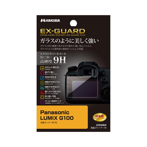 Camera Screen Protector Foil Hakuba EXGF-PAG100 Screen Protector Foil