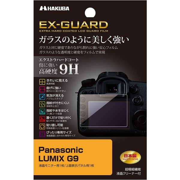 Camera Screen Protector Foil Hakuba EXGF-PAG9 Screen Protector Foil