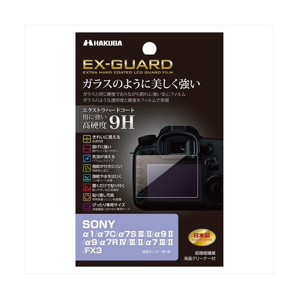 Camera Screen Protector Foil Hakuba EXGF-SA1 Screen Protector Foil