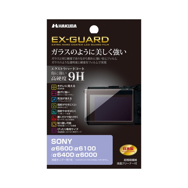 Camera Screen Protector Foil Hakuba EXGF-SA6600 Screen Protector Foil