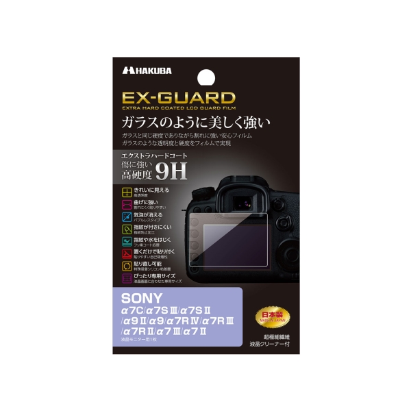 Camera Screen Protector Foil Hakuba EXGF-SA7C Screen Protector Foil