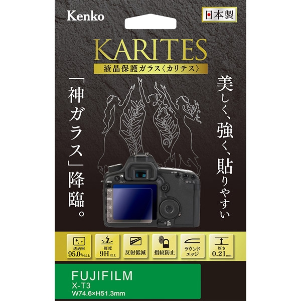 Camera Screen Protector Foil Healthy KKG-FXT3 Screen Protector Foil