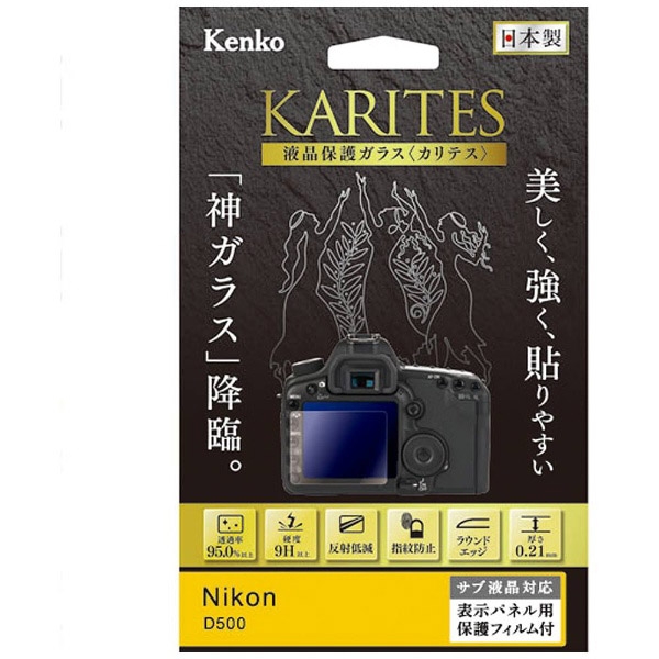 Camera Screen Protector Foil Healthy KKG-ND500 Screen Protector Foil