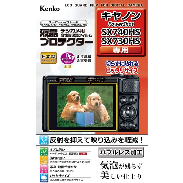 Camera Screen Protector Foil Healthy KLP-CPSSX740HS Screen Protector Foil