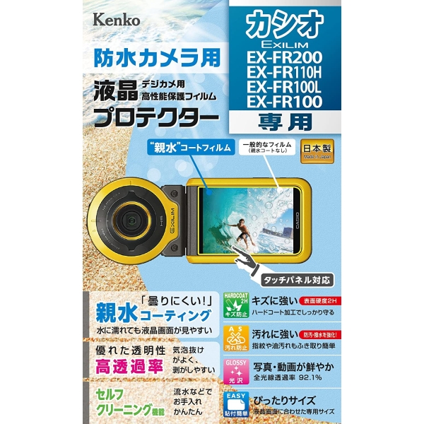 Camera Screen Protector Foil Healthy KLP-EXFR200 Screen Protector Foil