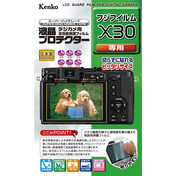 Camera Screen Protector Foil Healthy KLP-FX30 Screen Protector Foil