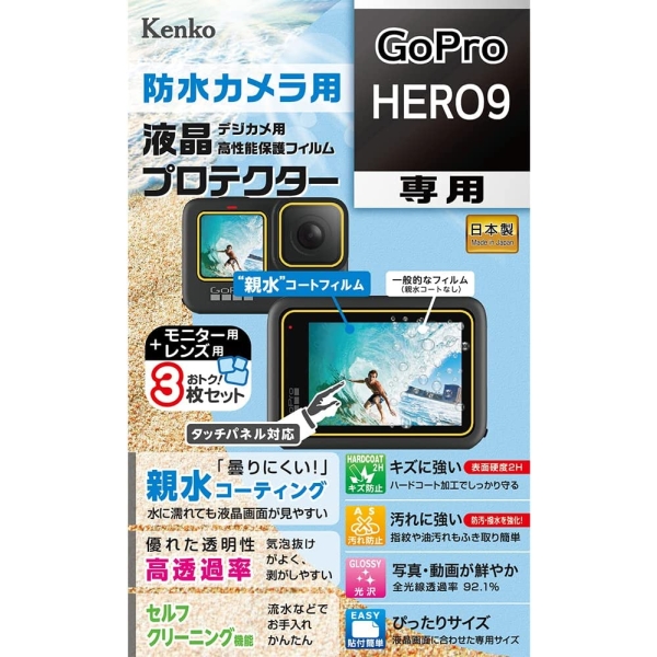 Camera Screen Protector Foil Healthy KLP-GPH9 Screen Protector Foil