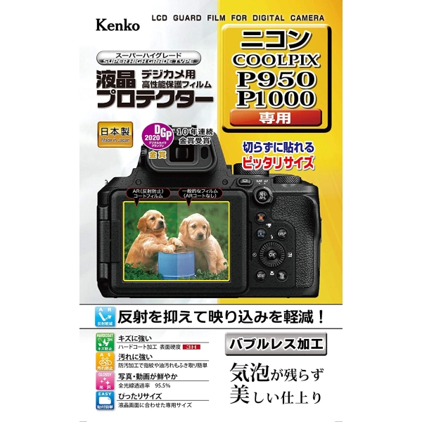 Camera Screen Protector Foil Healthy KLP-NCPP950 Screen Protector Foil