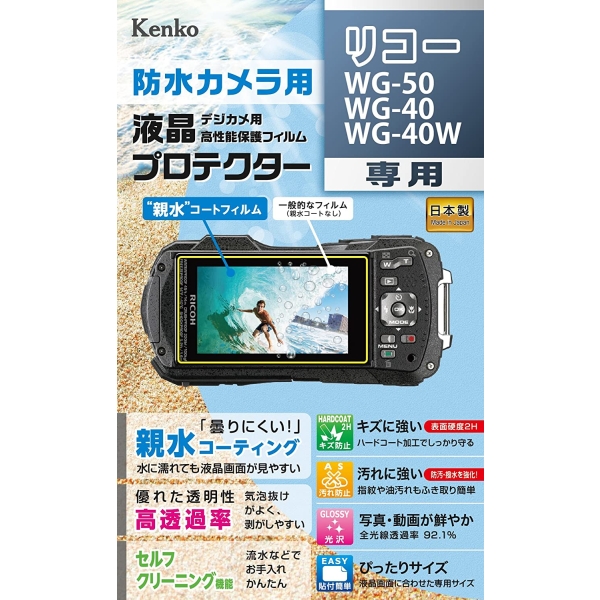 Camera Screen Protector Foil Healthy KLP-RWG50 Screen Protector Foil