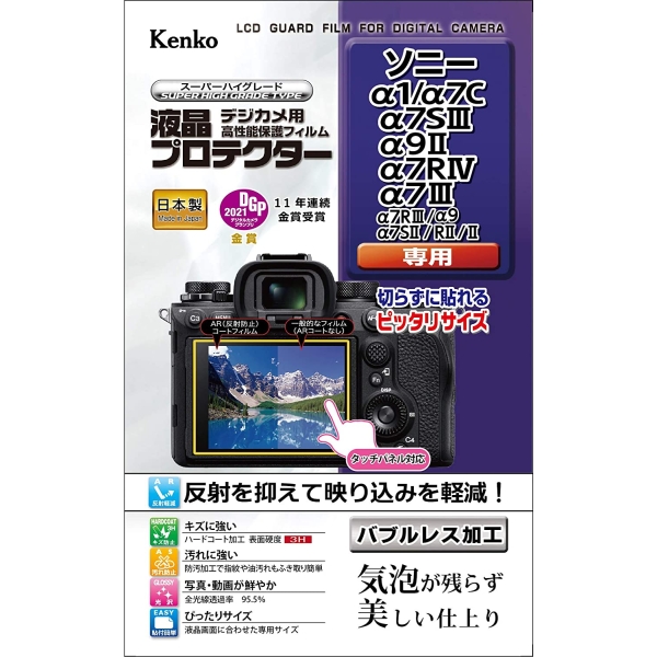 Camera Screen Protector Foil Healthy KLP-SA1 Screen Protector Foil