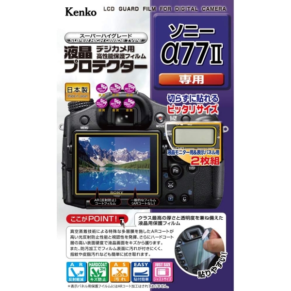 Camera Screen Protector Foil Healthy KLP-SA77M2 Screen Protector Foil